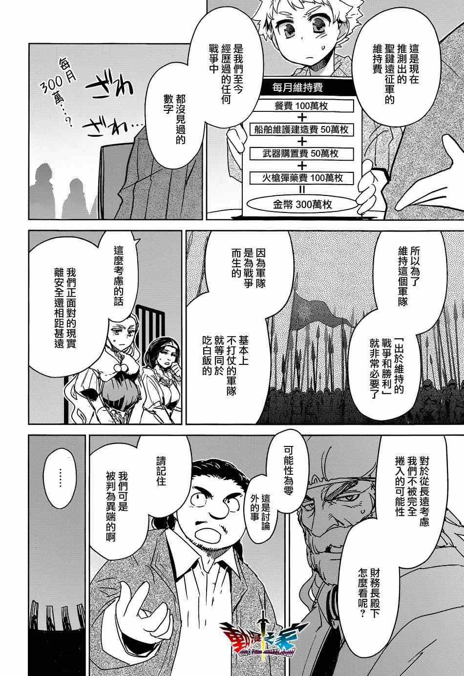 第44话