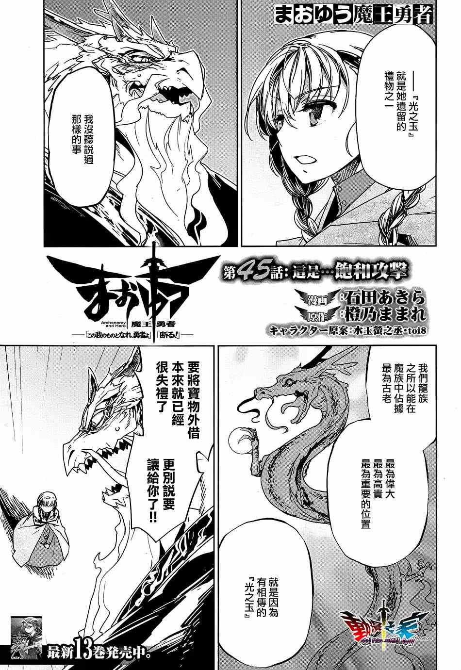 第45话