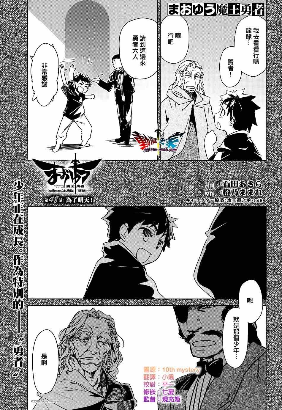 第48话