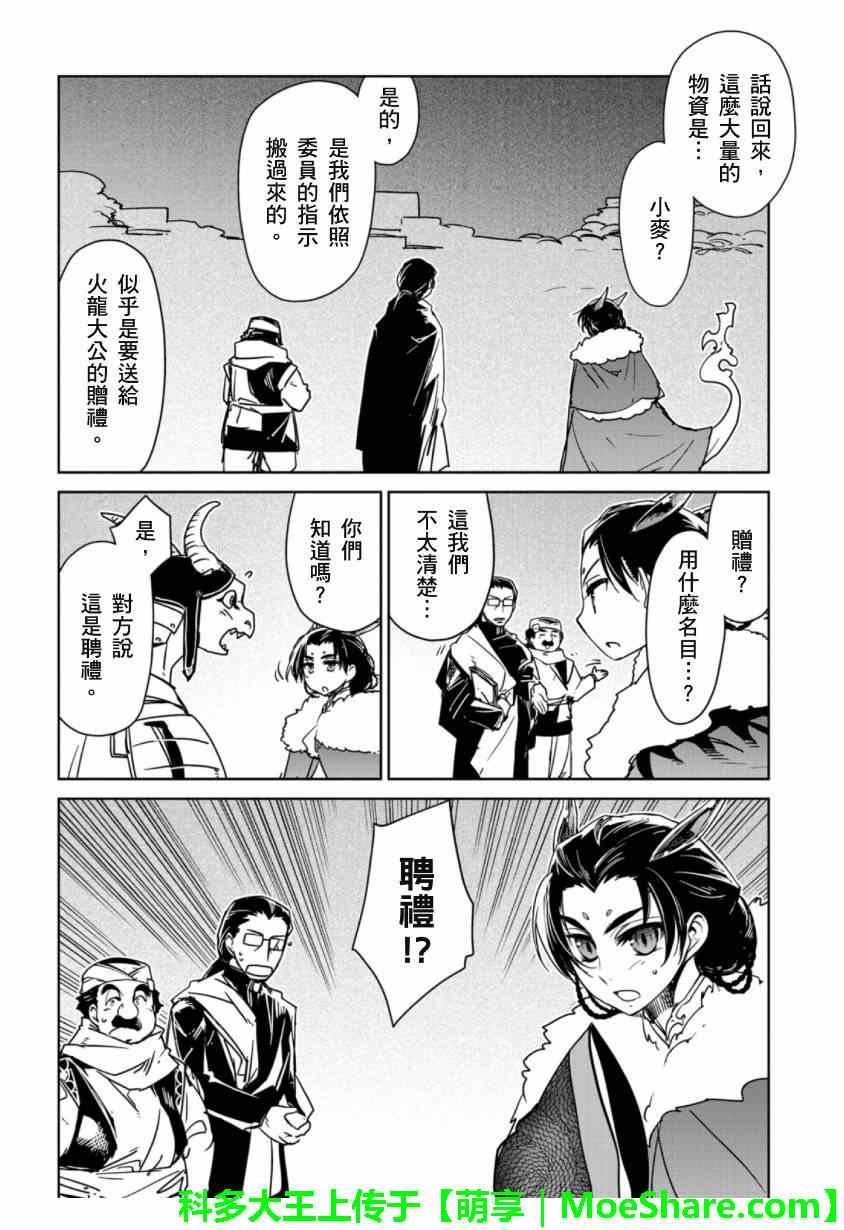 第49话
