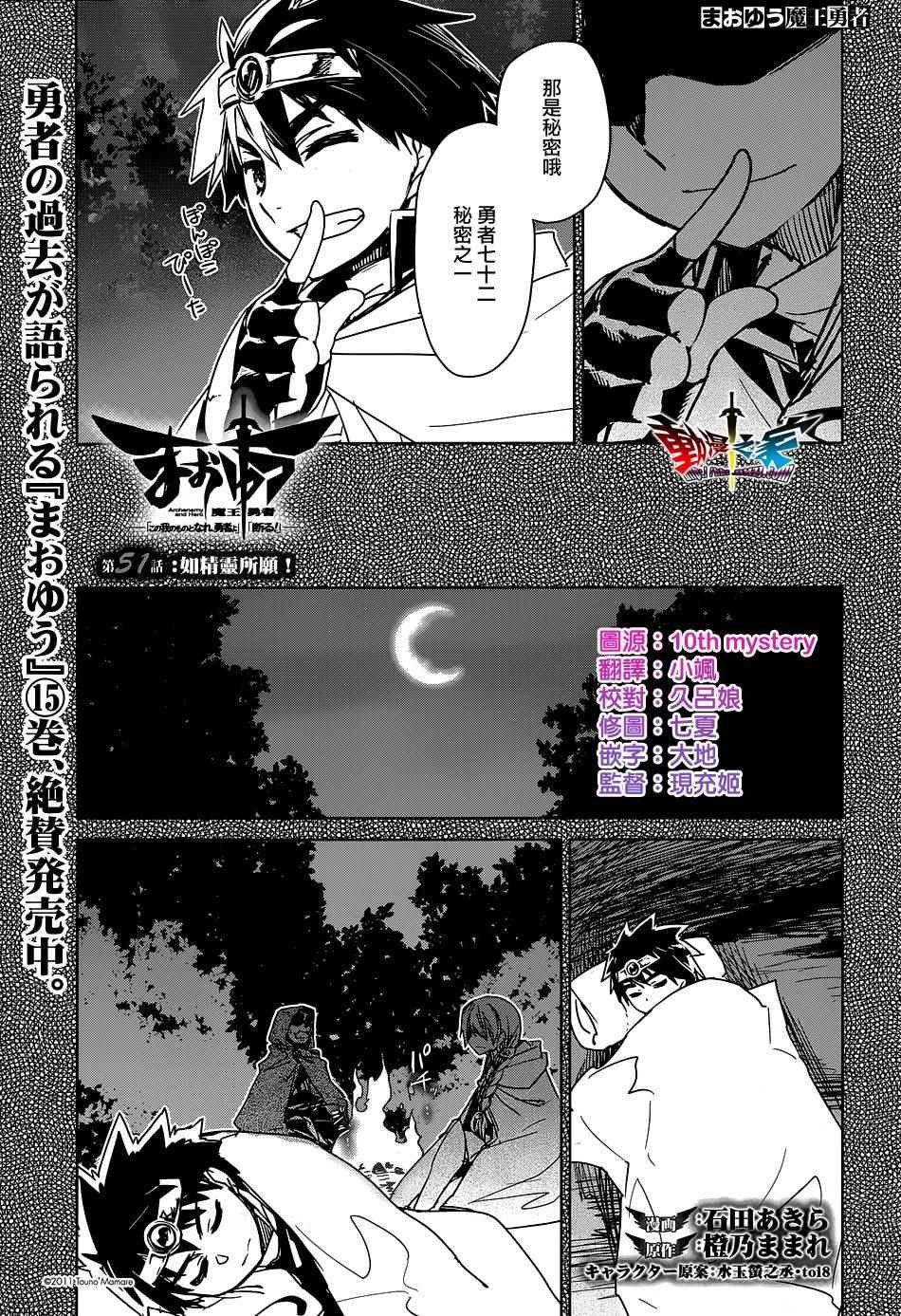 第51话