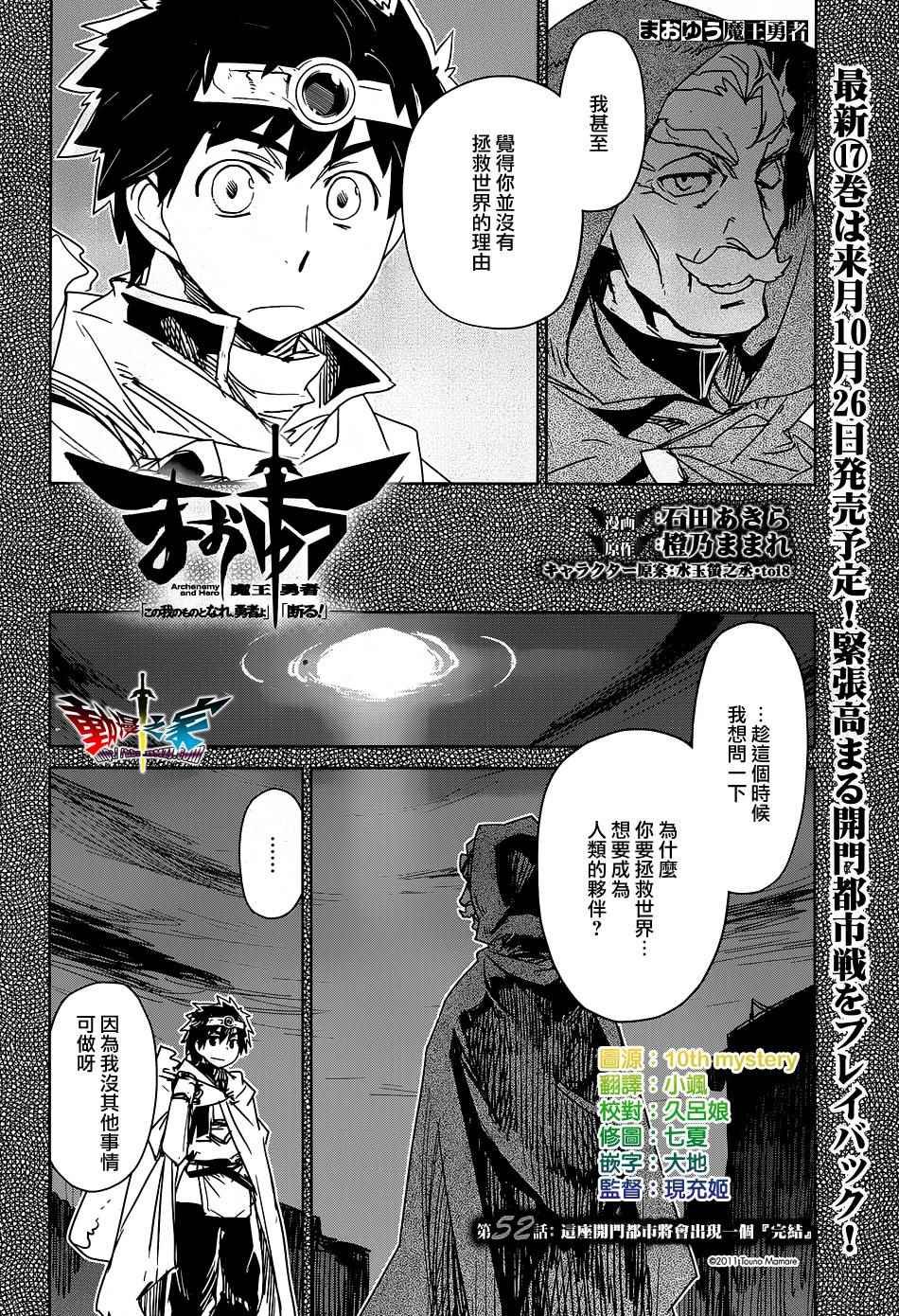 第52话