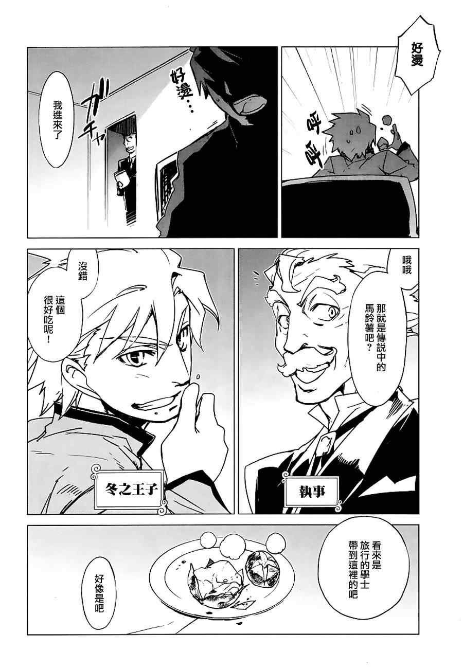 第5话