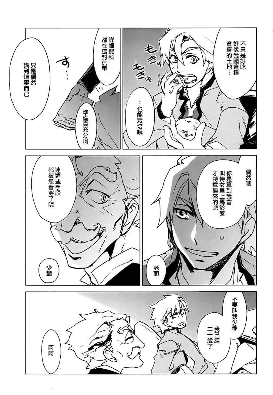 第5话