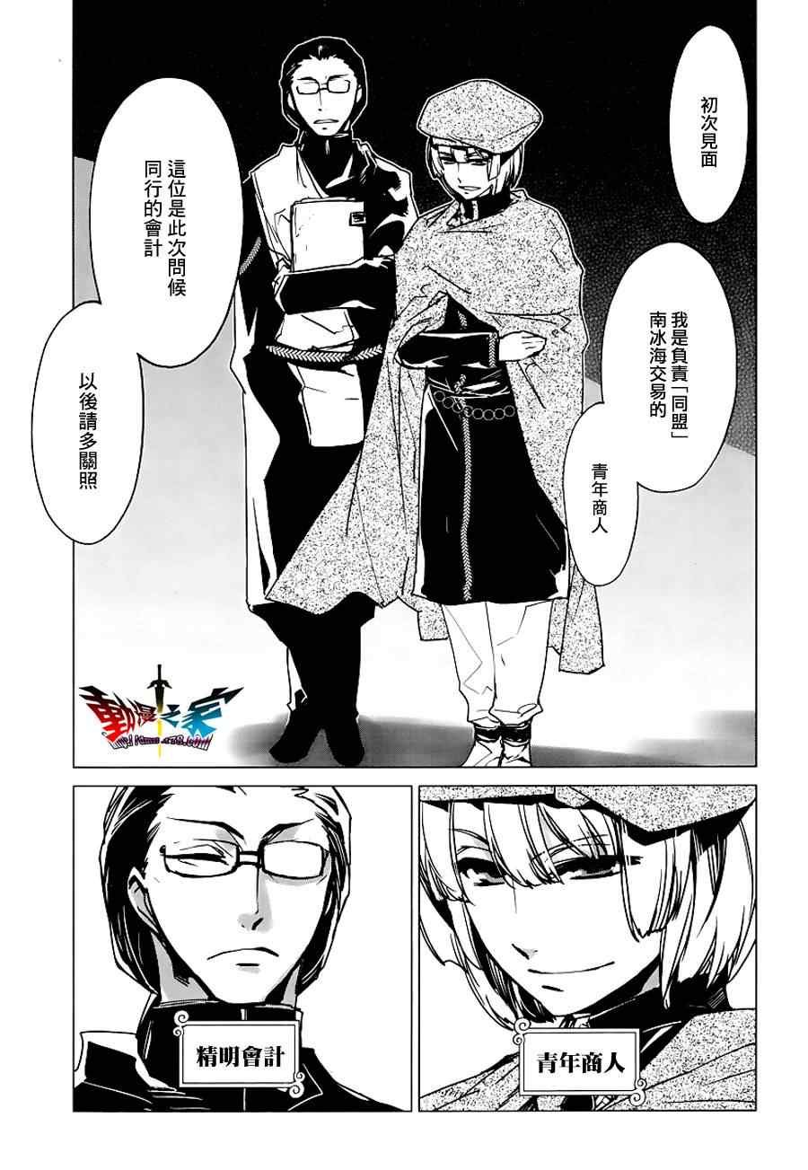 第5话