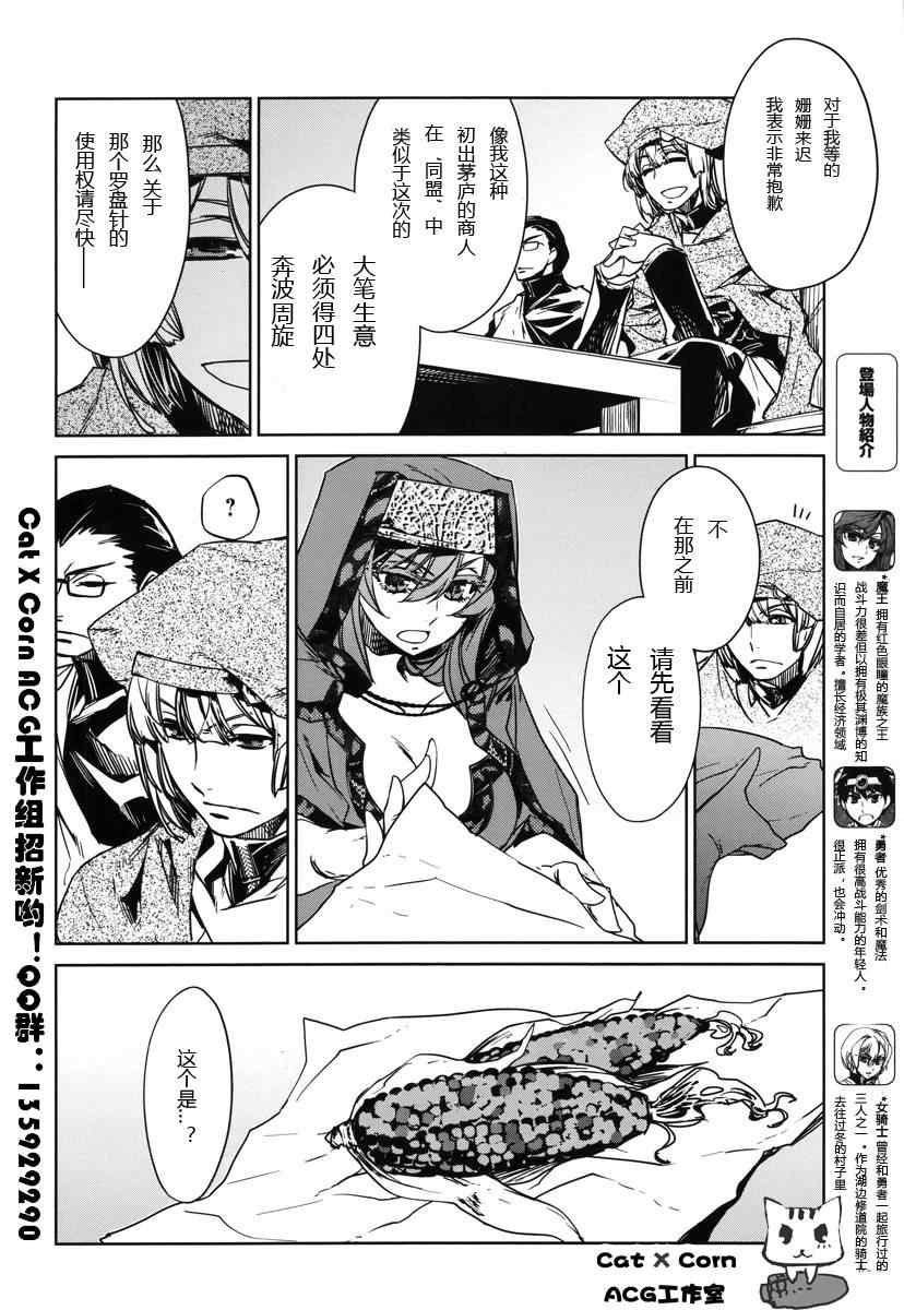 第6话