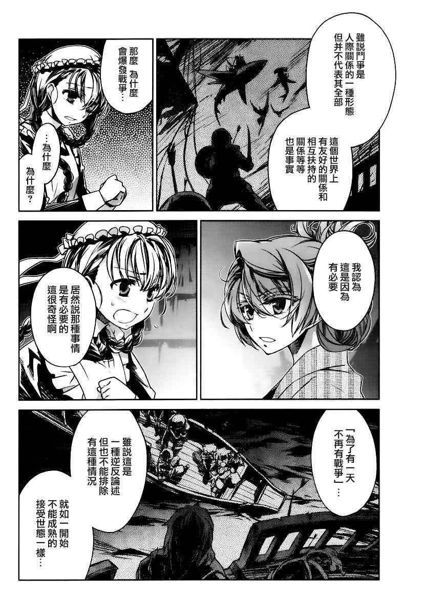 第7话