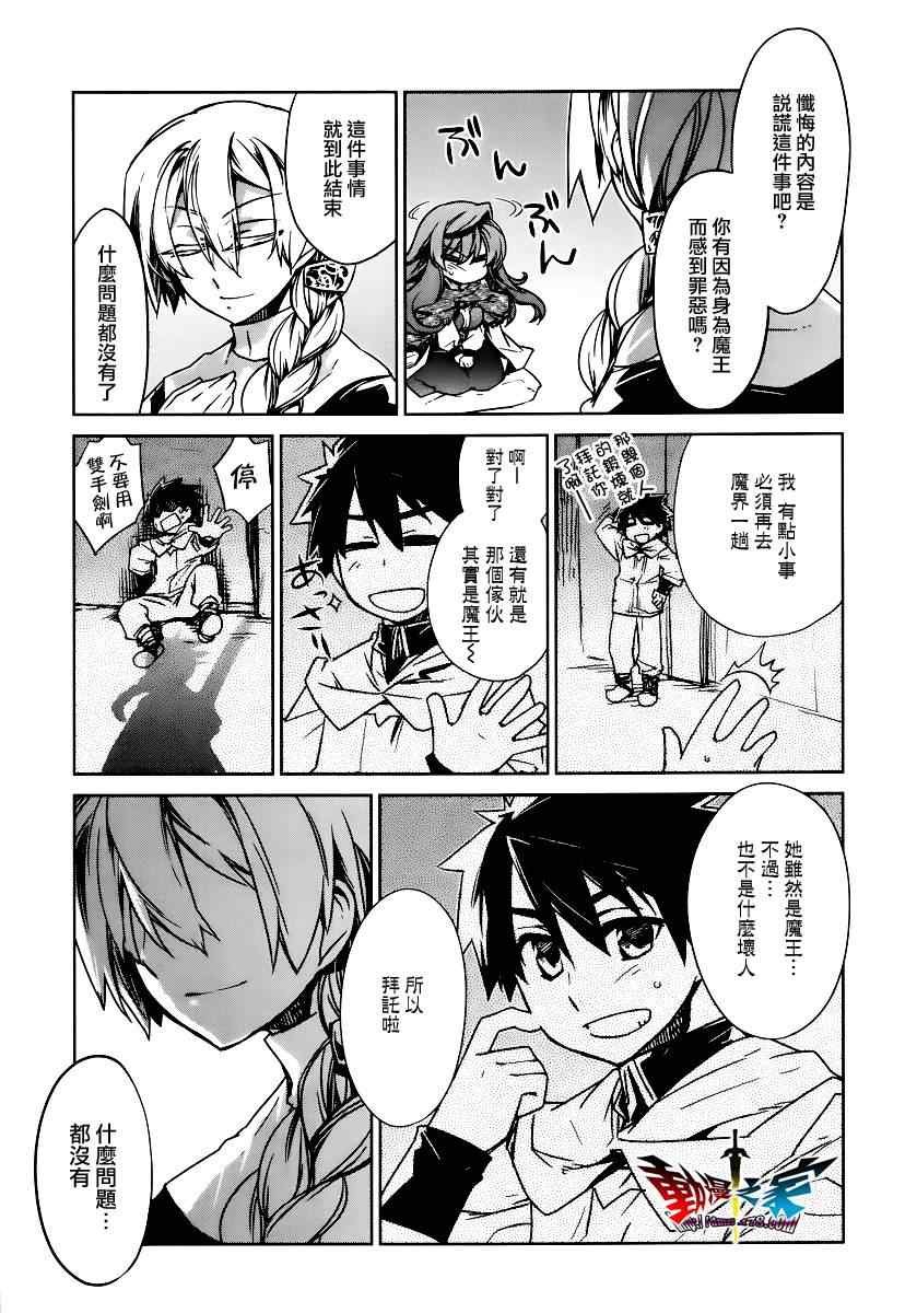 第8话