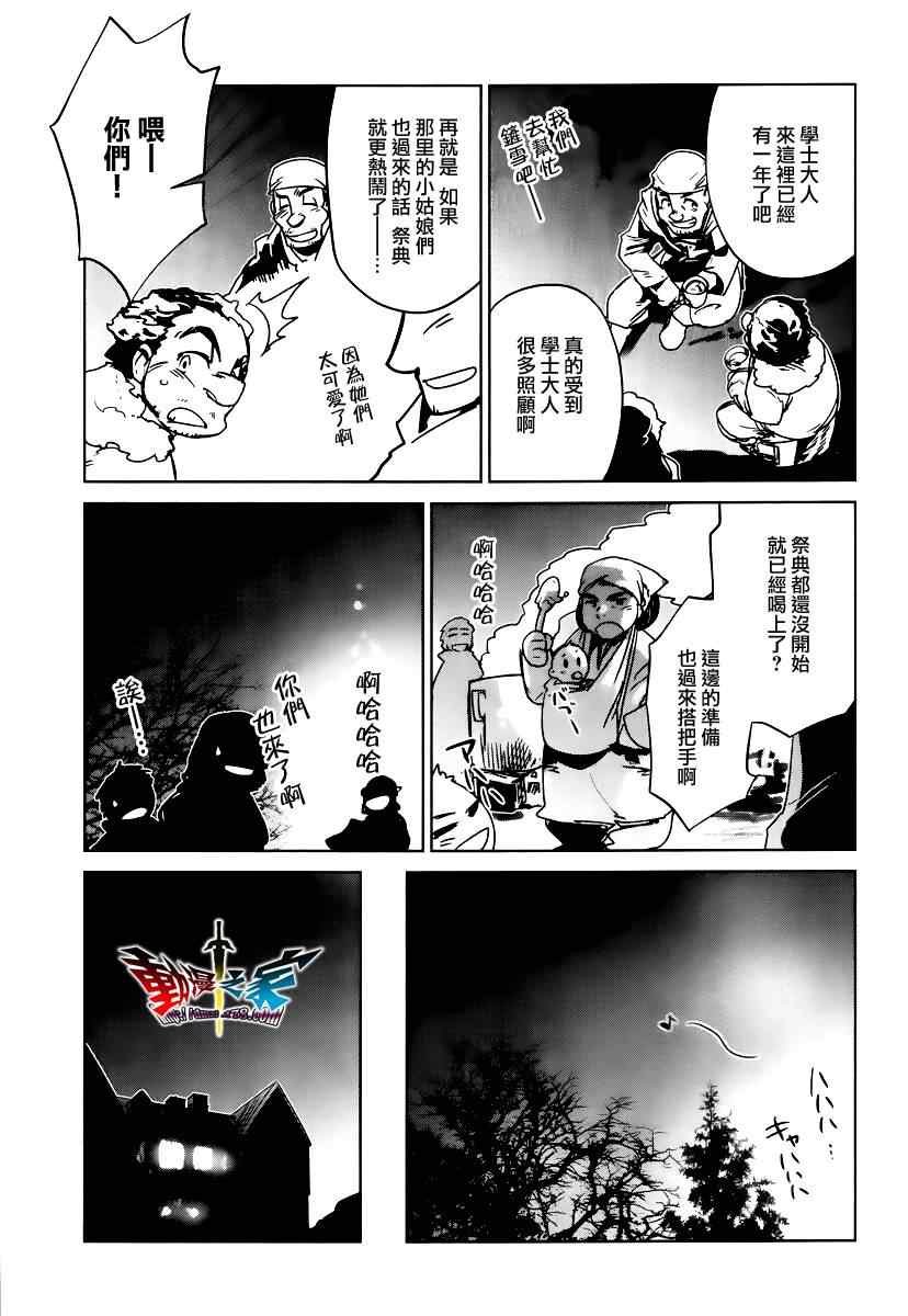 第8话