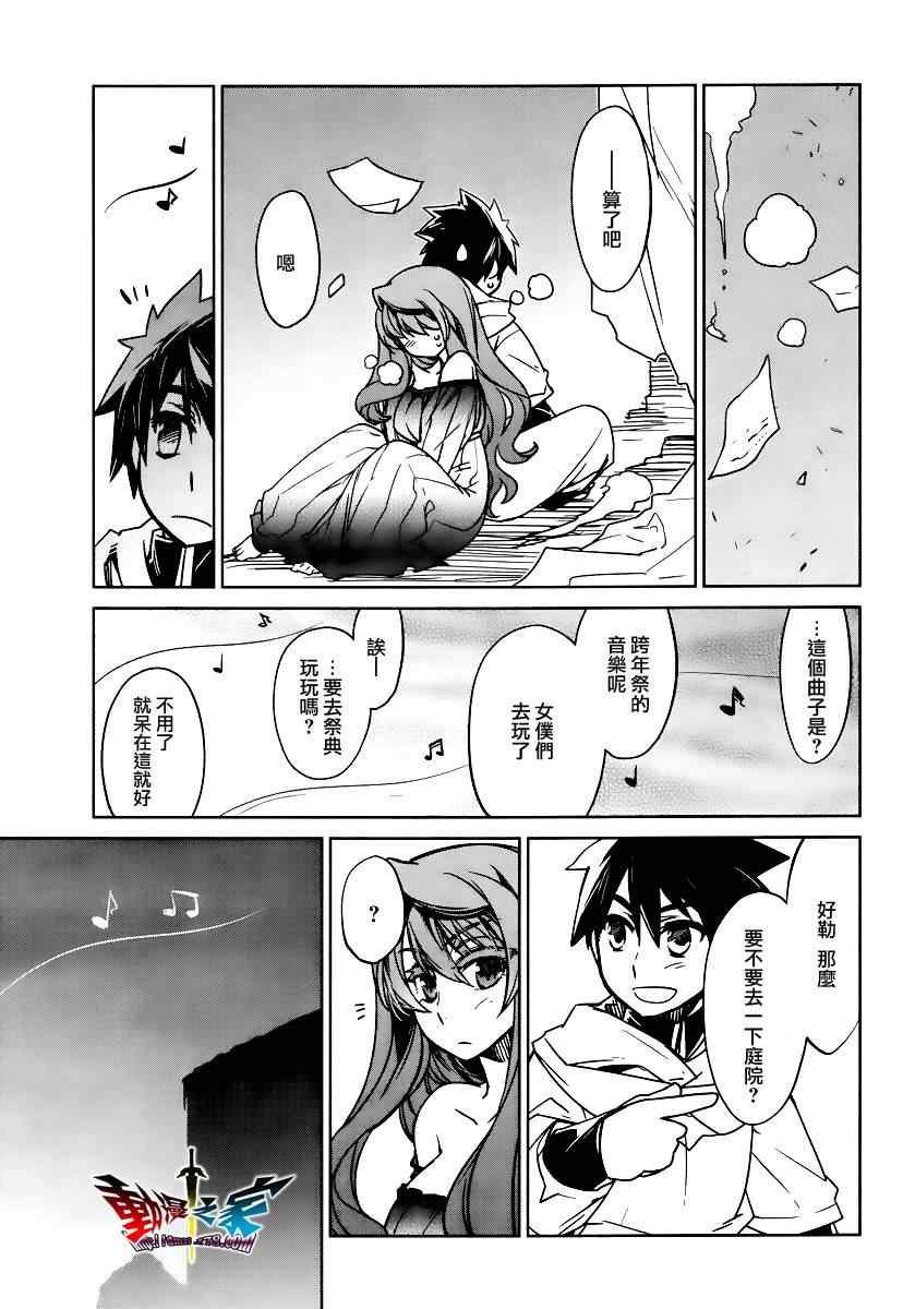 第8话