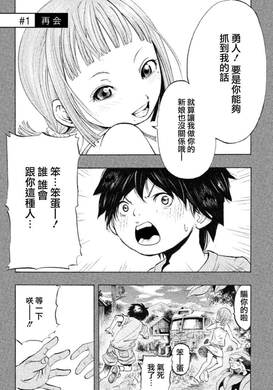 第1话