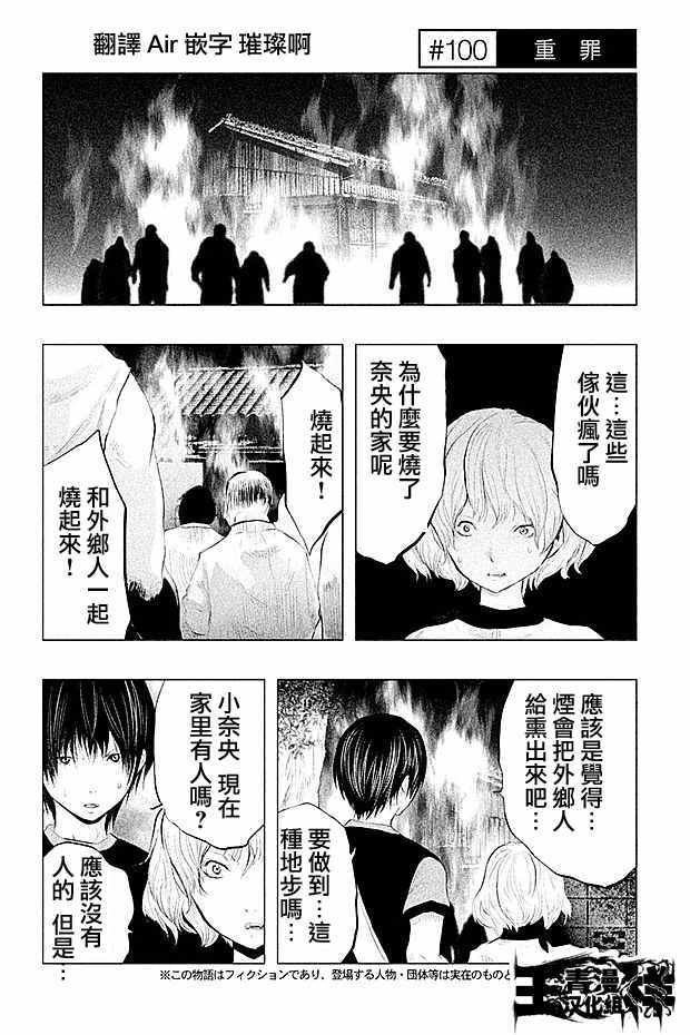 第100话