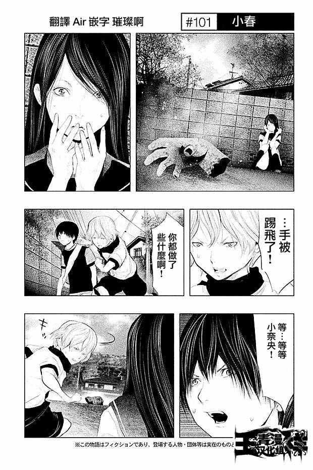 第101话