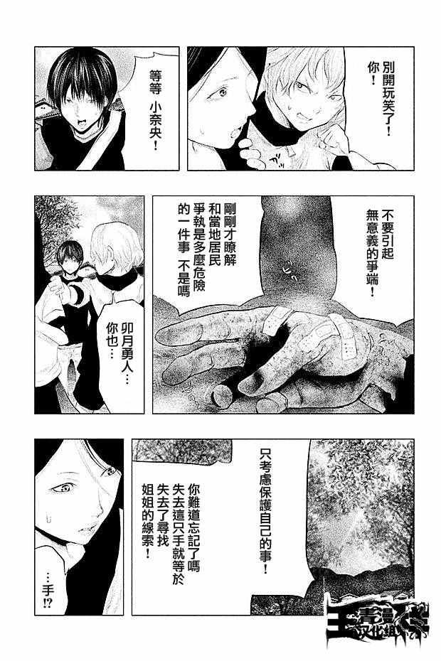 第101话