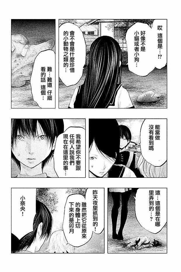 第101话