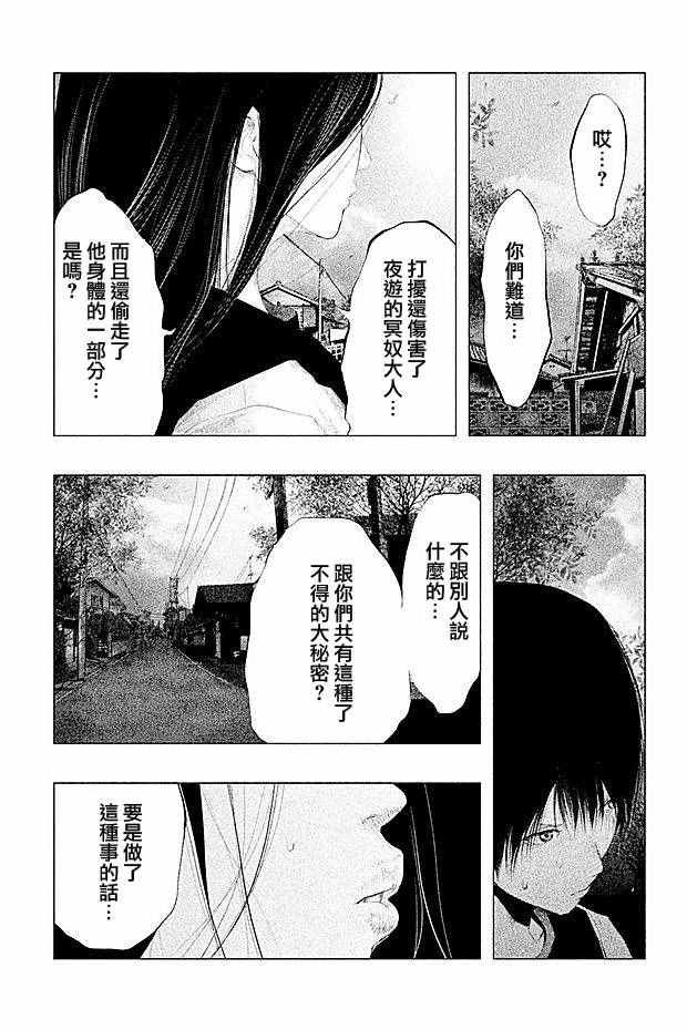 第101话