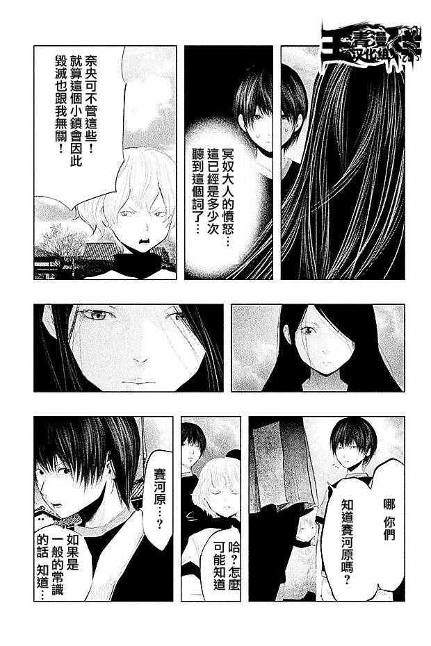 第101话