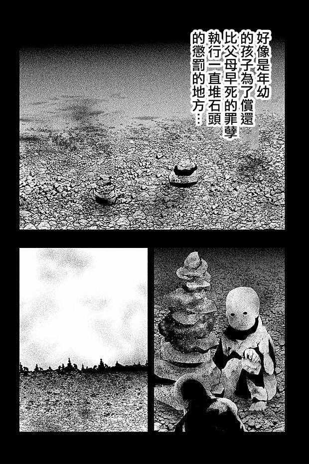 第101话