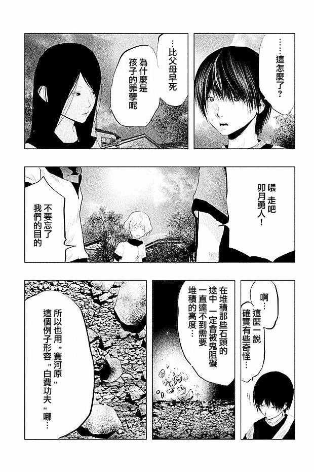 第101话