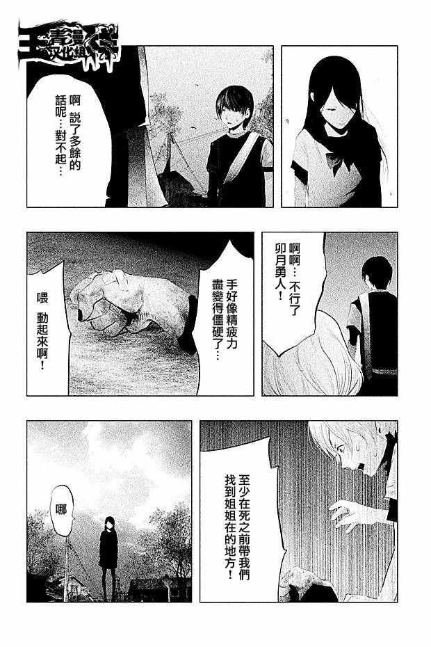 第101话