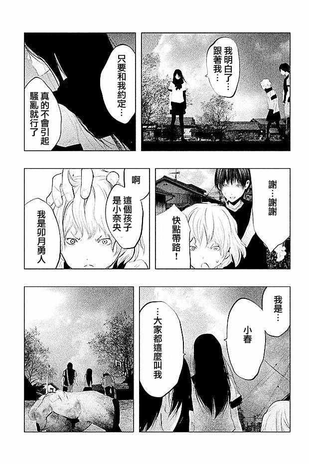 第101话