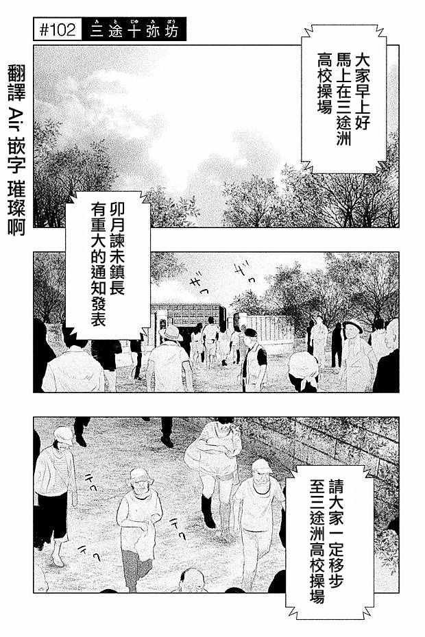 第102话