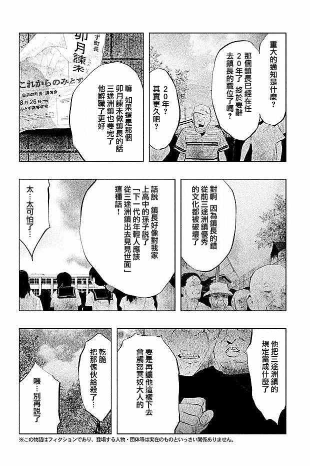 第102话
