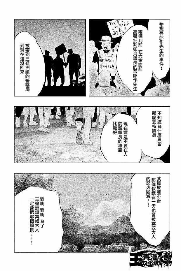 第102话