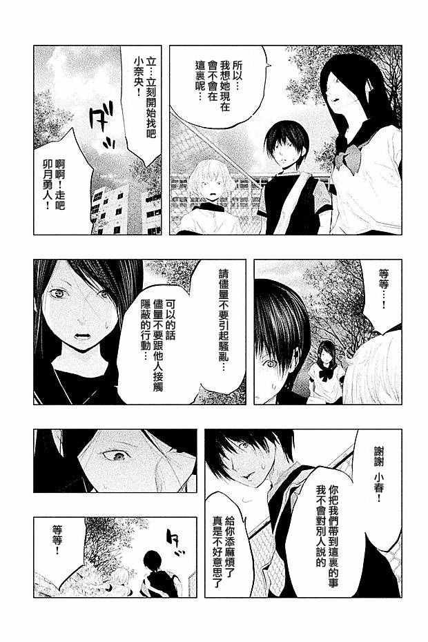 第102话
