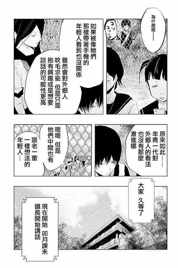 第102话