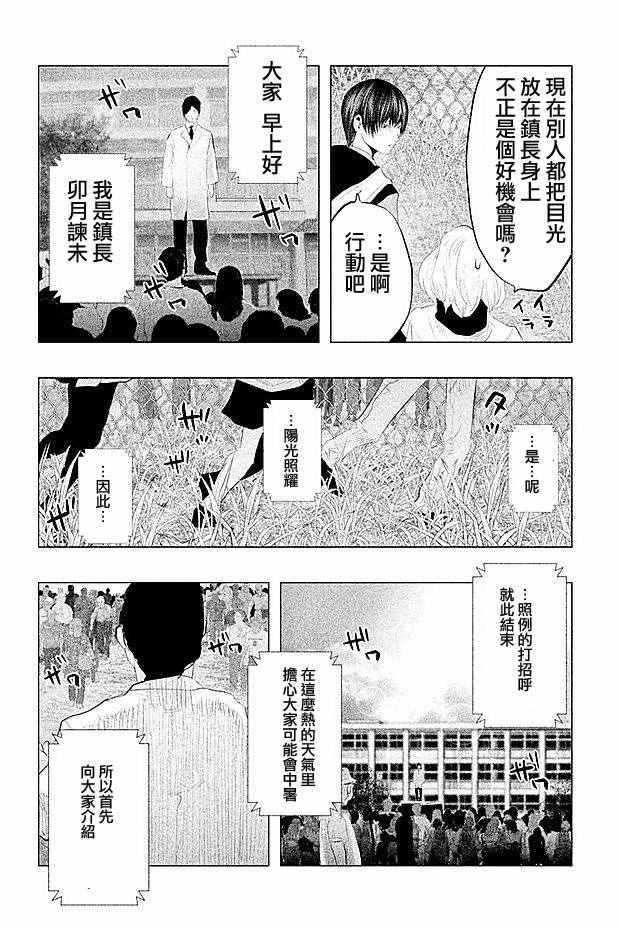 第102话