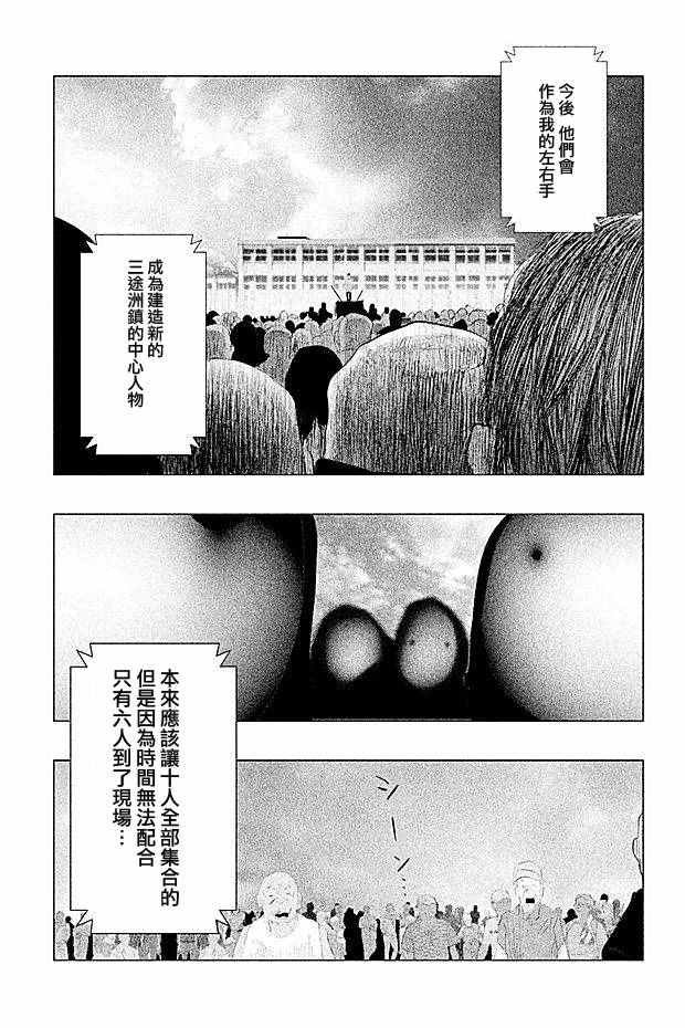 第102话