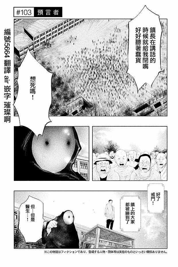 第103话