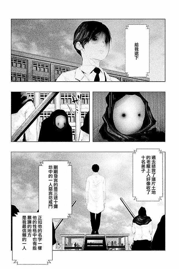 第103话