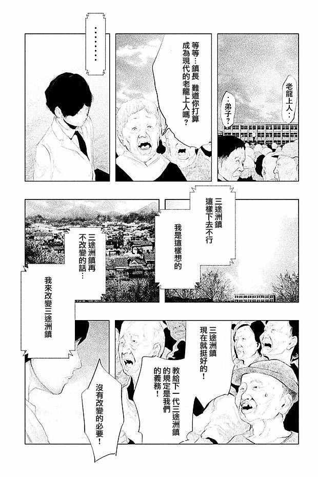 第103话
