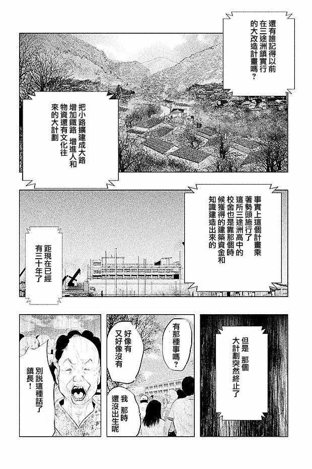 第103话