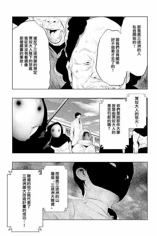 第103话