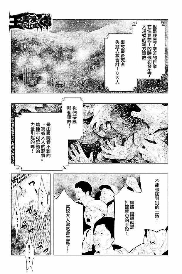 第103话