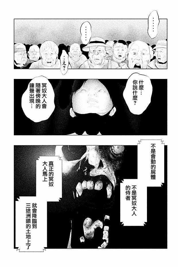 第103话