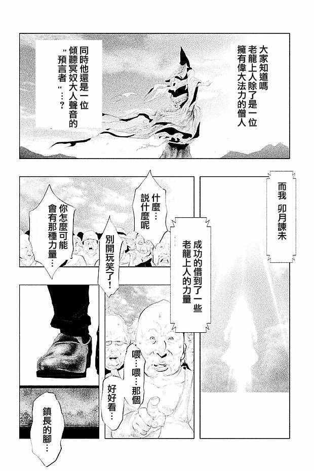 第103话