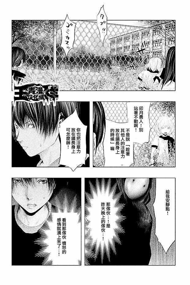 第103话