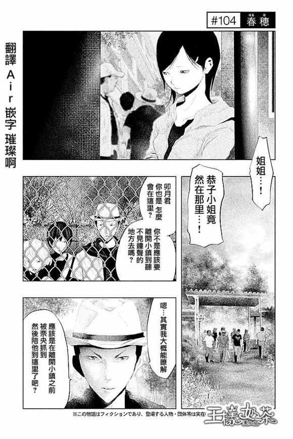 第104话