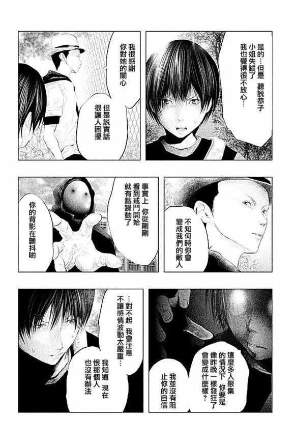 第104话