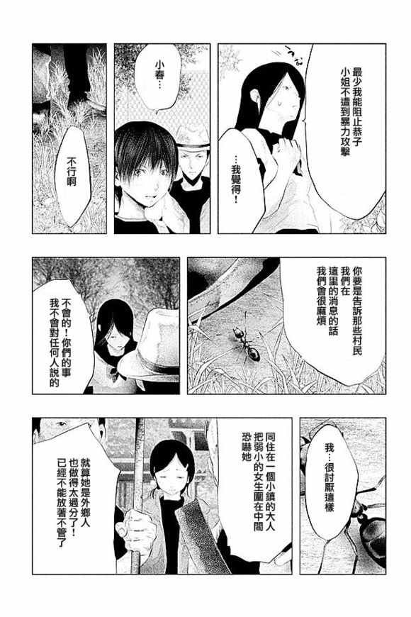 第104话