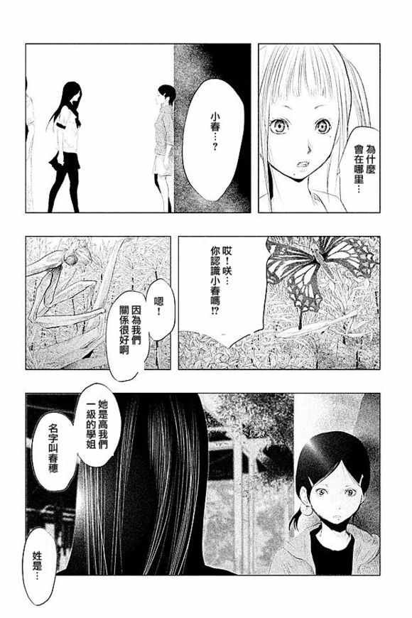 第104话