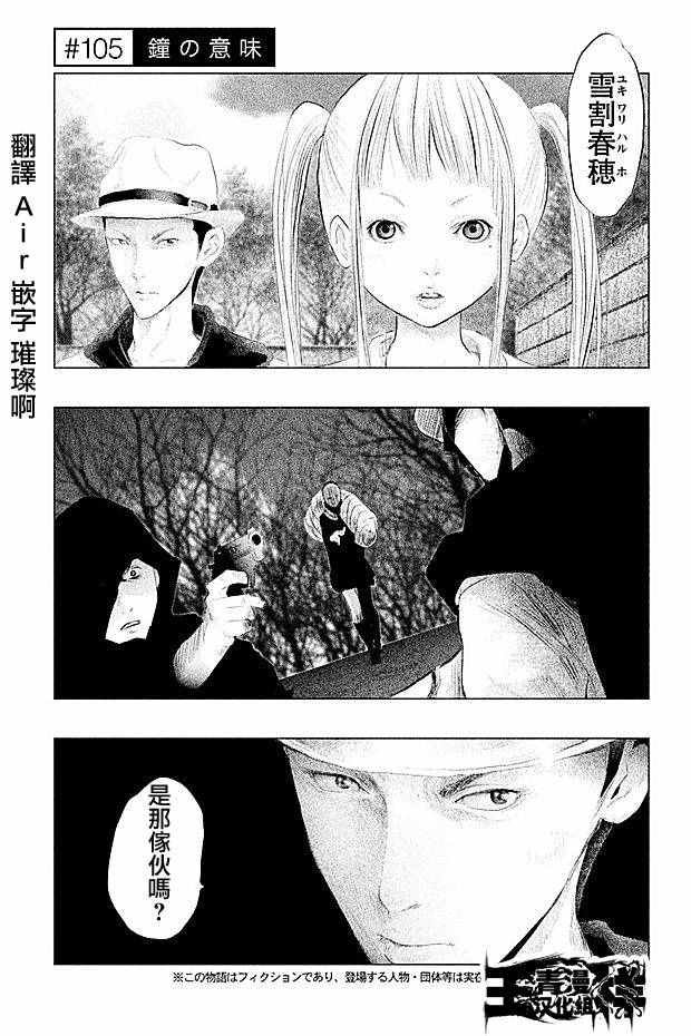第105话