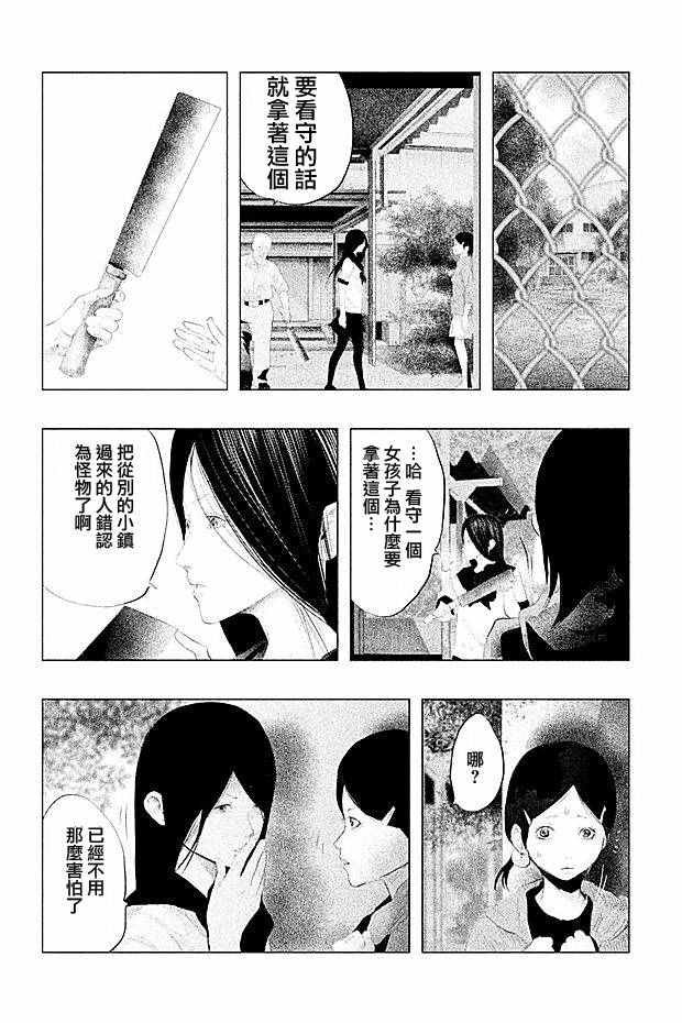 第105话