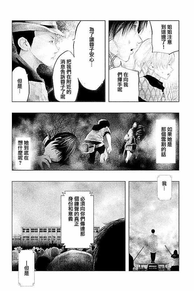 第105话
