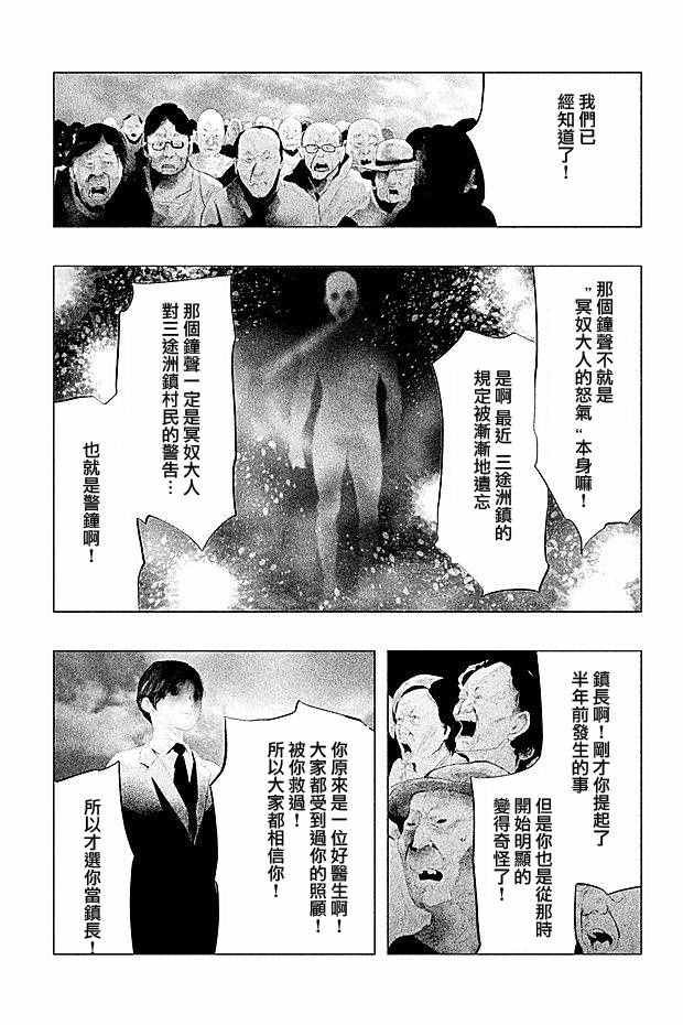 第105话