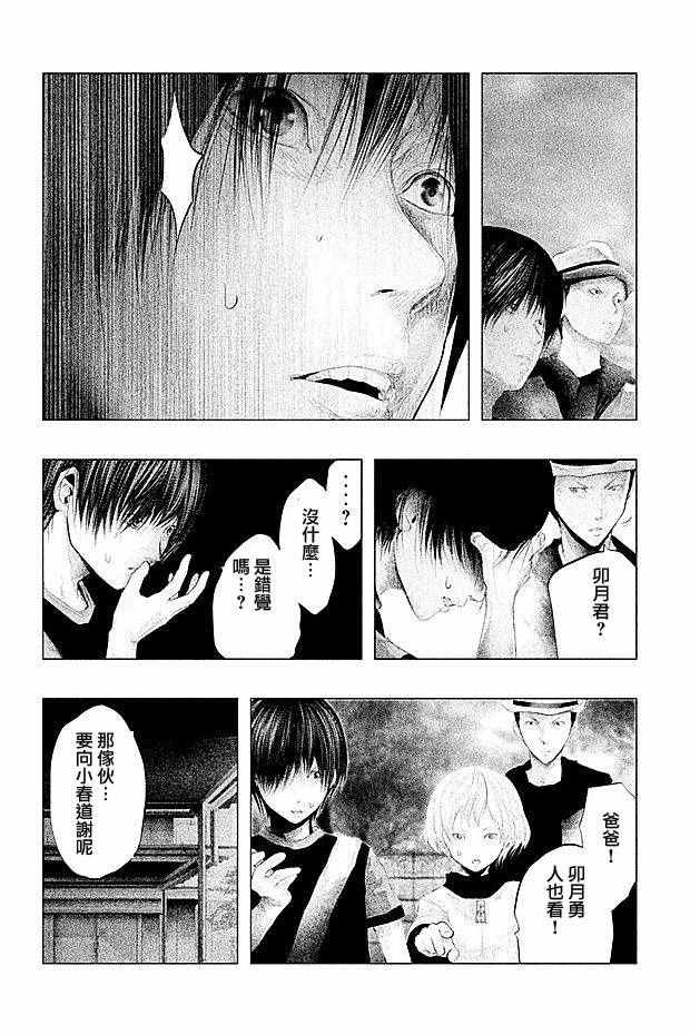 第105话